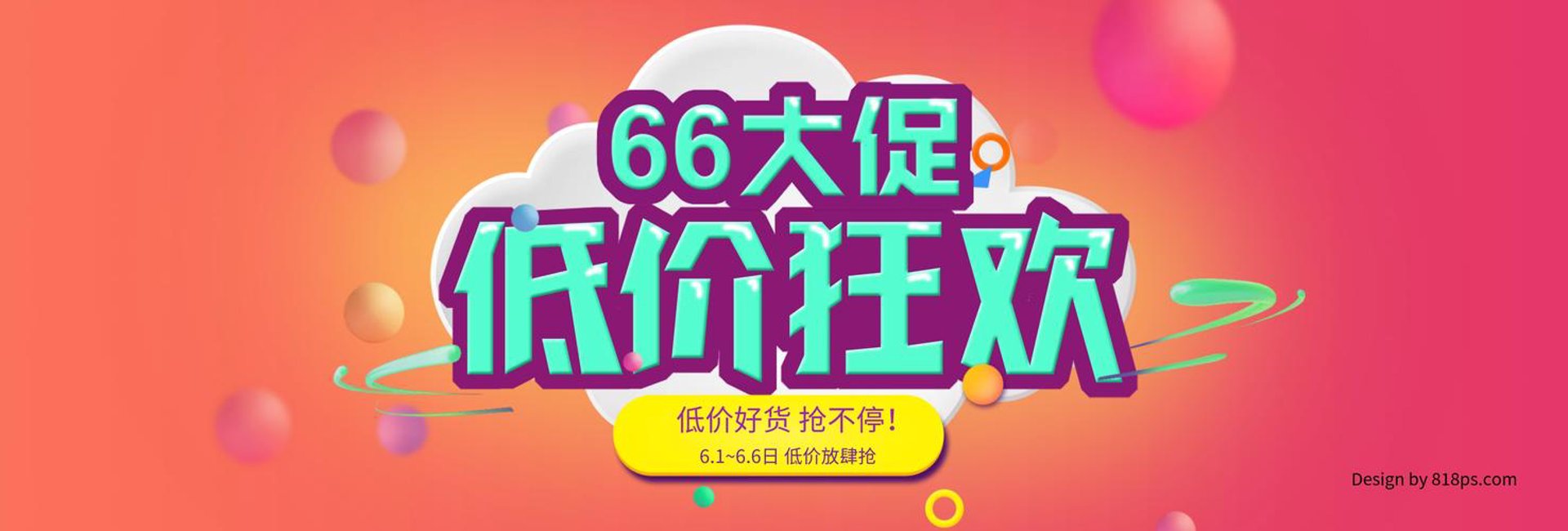 明潮景百货